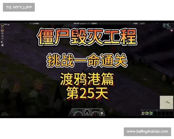末日僵尸求生记:坚守阵线,绝地反击 末日僵尸求生记:坚守阵线,绝地反击
