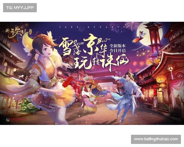 诛仙3:商城玩家中心,全新开启 诛仙3:商城玩家中心,全新开启