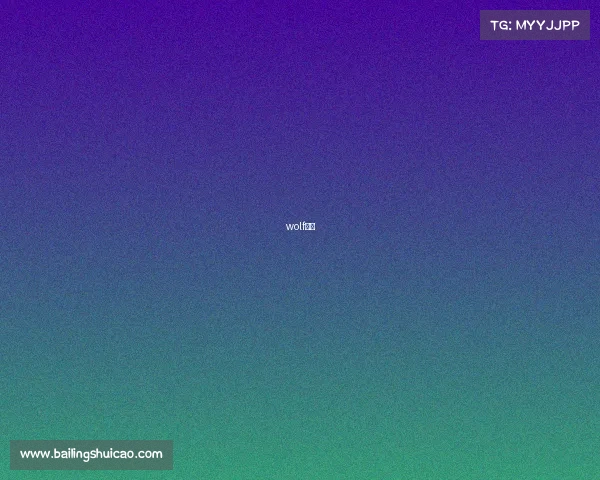 wolf电竞 wolf电竞